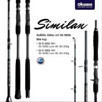ราคา คันเบ็ด Okuma Similan (12152978110)