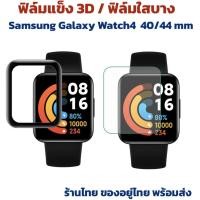 ราคา film Xiaomi Redmi watch 2 lite ฟิล์ม redmi watch2 lite ร้านไทยพร้อมส่ง redmi watch 2 lite (13768017239)
