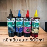 ราคา หมึกเติม Canon /น้ำหมึก Canon ทุกรุ่น / หมึกเติม / น้ำหมึกเติม / Tank / หมึก / น้ำหมึกเกรดเอ (1197780122)