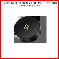 ราคา [Hera] BLACK CUSHION SPF 34 / PA++ - เบอร์ 21N1 VANILLA 15g x 2ea / น้ําหนักเบา Hydrati by Iren (55404404472)