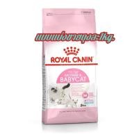ราคา อาหารแมวROYAL CANIN MOTHER & BABY CAT สูตรแม่และลูก(ตั้งแต่1-4เดือน)แบบแบ่งขายถุงละ1kg. (42123340185)