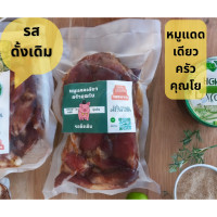 ราคา หมูแดดเดียวรสดั้งเดิมครัวคุณโย (18188885514)