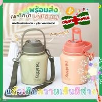 ราคา กระบอกน้ำ กระติกเก็บเย็น กระติกน้ำสแตนเลส 1000ML กระติกนำ้ร้อน 316สแตนเลส เก็บความร้อน-ความเย็น แก้วเก็บความเย็นมีฟาง (25955307694)