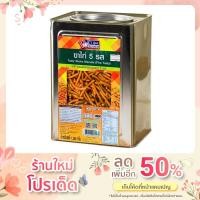 ราคา ขนมปี๊บ ขนมปังปี๊บเล็ก วีฟู้ดส์ VFOOD (14162148394)