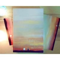 ราคา พร้อมส่ง! ขั้วฟ้าของผม (1640571876)