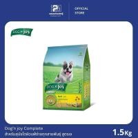 ราคา Dog 'n joy Complete Adult Vegetarian Formula ด็อกเอ็นจอย สำหรับสุนัขโต สูตรเจ ขนาด 1.5 KG. (11612300888)