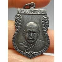 ราคา เหรียญหลวงพ่อเงิน วัดดอนยายหอม รุ่นแรก พ.ศ.2493 (57851716250)