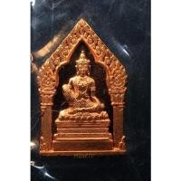 ราคา เหรียญจตุคาม 9 รอบ 108 ปี ขุนพันธ์ ซองเดิม (11080547978)