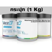 ราคา สียางรับเบอร์ซอฟท์กันระเหิด สีกันระเหิด [กระปุก 1 กิโลกรัม] สำหรับงานพิมพ์สกรีน เคมีสำหรับงานพิมพ์สกรีน (2311446823)