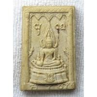 ราคา พระเนื้อผง พระพุทธชินราช รุ่นพระมาลาเบี่ยง พิธีมหาพุทธาภิเษก 25 ม.ค. ปี 2520 (40575356205)