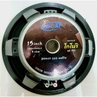 ราคา ดอกลำโพง 15" OBOM โกโบริ ML-190 600W ดอกลำโพงโอบอ้อม 15นิ้ว (26572989339)