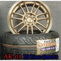 ราคา ยางรถยนต์ SIAMES พร้อม ล้อแม๊กซ์ ขอบ 15" รหัส AK-03 (7277536348)