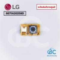 ราคา ตัวรับสัญญาณรีโมท LG Part No.6871A20259D PCB Assembly,Sub สวิทย์เปิด-ปิดแอร์ ปุ่มเปิด-ปิดแอร์แอลจี ของแท้ศูนย์ (49305280349)