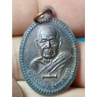 ราคา เหรียญนารายณ์แปลงรูป หลวงปู่ทวดหลังอาจารย์นอง วัดทรายขาว จ.ปัตตานี เนื้อทองแดง ปี2537 (26812372281)