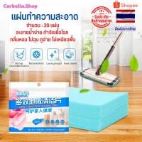 ราคา แผ่นทำความสะอาดพื้น กระเบื้องผ้าเปียก ถูพื้น ฆ่าเชื้อโรค ใช้ถูพื้น แบบหนา แผ่นเช็ดพื้นชนิดเปียก แผ่นทำความสะอาดพื้น (16464085291)
