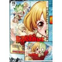ราคา Dr.Stone เล่ม 22 + โปสการ์ด ❤️แพ็คใส่กล่อง❤️ (13681829552)