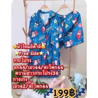 ราคา ชุดนอนกระโปรงคิตตี้แคทแมวคิตตี้Kittycat (21405204426)