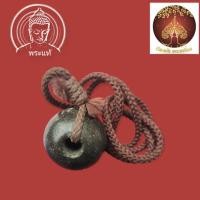 ราคา ลูกตุ้มปรอทดำกายสิทธิ์ หลวงปู่สาวกโลกอุดร ธมฺมปาโล (18549037108)