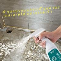 ราคา น้ำยาทำความสะอาดขจัดตะกรัน อ่างล้างหน้า กระเบื้องห้องน้ำ กระเบื้องปูพื้นบ้าน ขจัดสิ่งสกปรก ตะกรันห้องน้ำ (26419282198)