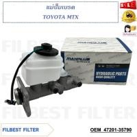 ราคา แม่ปั้มเบรคTOYOTA MTX รหัส 47201-35790 (24914624520)