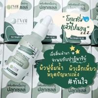 ราคา เซรั่มเรียกเนื้อว่านปลุกเซลล์ (15735744717)