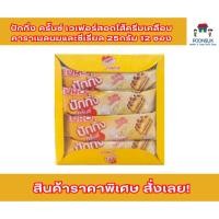 ราคา ปักกิ่งครั้นช์ รสนม ปักกิ่ง ขนม ชนมนม ขนมรสนม ปักกิ่งนม ขนมปักกิ่ง (28925522354)