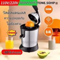 ราคา ส่งฟรี เครื่องคั้นน้ำส้ม มะนาวไฟฟ้า (electric orange squeezer) พร้อมหัวคั้น2ชนิดใช้คั้นน้ำส้ม/มะนาวเครื่องคั้นส้ม (47352540269)