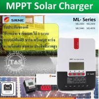 ราคา Solar charger MPPT 12/24V 30A Solar Charge Controller MPPT 20-30-40A 12V/24V รุ่น ML ควบคุมการชาร์จโซล่าเซล แบต 3 ระบบ (9122822720)