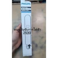ราคา PHILIPS หลอดไฟเมทัลฮาไลด์ ทรงกระบอก 400W HPI-T คูลไวท์ E40 หลอดเมทัลฟิลลิป แสงขาว (26815850511)
