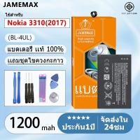 ราคา แบตเตอรี่ Nokia 3310 (2017) BL-4UL งาน งานแท้ คุณภาพดี Battery โนเกีย BL-4UL (1200mAh) (25467322205)