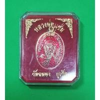 ราคา เหรียญหลวงพ่อแช่ม วัดฉลอง จ.ภูเก็ต เนื้อทองแดงชุบทองลงยาแดง รุ่น 107 ปี **รับประกันแท้** (10085847292)