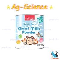 ราคา Ag-Science นมแพะผง แอค-ซายน์ นมสำหรับสัตว์ฟันแทะ 150 g. (18537109521)