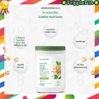 ราคา โปรตีน แอมเวย์ Amway แอมเวย์ Nutrilite Protein Green Tea นิวทรีไลค์โปรตีนกรีนที โปรตีนสกัดเข้มข้น (25819733037)