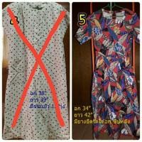 ราคา ส่งต่อ ชุดคลุมท้อง มือ2 (2245488014)