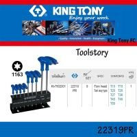 ราคา KINGTONY รุ่น 22319PR กุญแจท็อคด้ามตัว L ชุด 9 ตัว T10-T50 (17879504413)