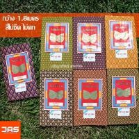 ราคา ผ้าถุง ผ้าถุงสีดำ ตราใบโพธิ์คู่ (6049925039)