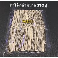 ราคา ทาโร่งาดำ นำเข้าจากญี่ปุ่นแท้ ขนาด 170g (1072982973)
