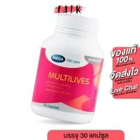 ราคา Mega We Care Multilives เมก้า วีแคร์ มัลติไลฟ์ [30 แคปซูล] วิตามินรวม สำหรับผู้หญิง วัย35+ (21486321529)