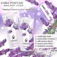 ราคา โลชั่นน้ำหอม Cara (903331960)