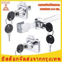 ราคา กุญแจล็อคตู้กระจก กุญแจบานเลื่อนกระจกตู้สลับ กุญแจล็อค วัสดุเงางาม หรูหราสมกับล็อคตู้โชว์ กุญแจบานเลื่อนกระจกตู้สลับ (27529622719)