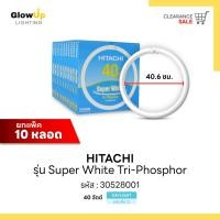 ราคา (ยกแพ็ค 10 หลอด)HITACHI หลอดฟลูออเรสเซนต์กลม T9 40 วัตต์ (แสงเดย์ไลท์) (27786128500)