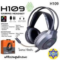 ราคา หูฟังเกมมิ่ง EGA H109 Headset Gaming LED Lighting รุ่นล่าสุด (42358895319)