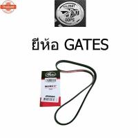 ราคา สายพาน สายพานเพาเวอร์/ ยี่ห้อ Gates / รุ่น Nissan Navara D40,Honda City CRV1996 เครื่อง B20B/ เอร์ 4PK820 (43419040346)
