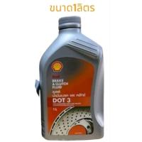 ราคา น้ำมันเบรค Shell DOT 3 ใส่ได้กับรถยนต์ทุกรุ่น ขนาด1 ลิตร (29856750396)