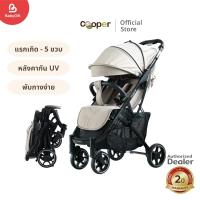 ราคา COOPER รถเข็น รุ่น ALL NEW CLASSIC (23632446003)
