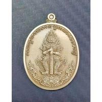 ราคา เหรียญท้าวเวสสุวรรณรุ่นเศรษฐีนครน่านครูบาหนูเด่นวัดสว่างอรุณจ.น่าน เนื้ออัลปาก้าซาติน (12604135999)
