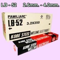 ราคา LB-52 2.6mm. LB-52 3.2mm. LB-52 4.0mm. ลวดเชื่อมเหล็กแข็ง (20Kg./BOX) ″KOBE″ (26990498938)