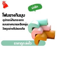 ราคา ส่งไว โฟมยางกันมุม ฟองน้ำกันชน กันมุมโต๊ะ การป้องกันมุมสำหรับมุมโต๊ะเด็ก (23569360593)