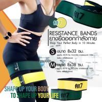 ราคา Fit7- X10 ยางยืดออกกำลังกาย ฟิตเซเว่น ยางปั้นก้น สายรัดขาออกกำลังกาย ฟิตทู ฟิตเซเว่น มีคู่มือแนะนำการออกกำลังกาย (6790675536)