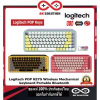 ราคา Logitech POP Keys (คีย์ไทย-อังกฤษ) Wireless Mechanical Keyboard With Emoji Keys (คีย์บอร์ดอิโมจิแมกคานิคอลไร้สาย) (14139029586)